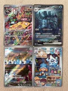 ポケモンカード グソクムシャSARのサムネイル