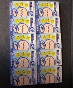 ミルトンのサムネイル