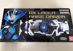 DX レーザーレイズドライバー