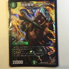 デュエルマスターズカードのサムネイル