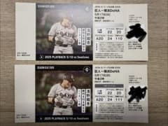 2026年5月17日 DeNA戦 ネット裏1階席のサムネイル