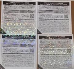 乃木坂46 全国握手券 帰り道は遠回りしたくなるのサムネイル