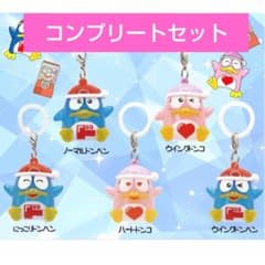 【ドンキ限定】ドンペン・ドンコ めじるしキーホルダー4種セミコンプリートセットのサムネイル
