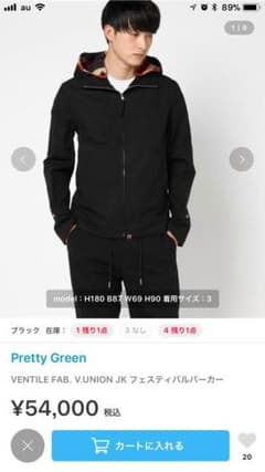 本日限定値下げ！Pretty green フェスティバルパーカーのサムネイル