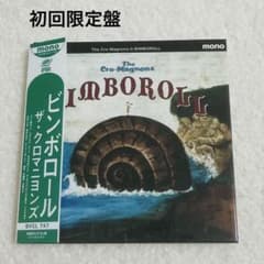 ザ・クロマニヨンズ BIMBOROLL 初回限定盤紙ジャッケット仕様 美品