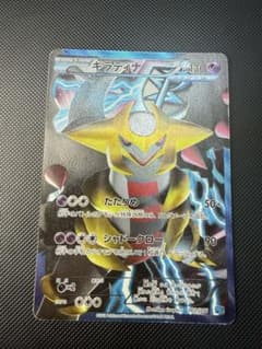 ギラティナEX BW PCG_002/016 プラズマ団バトルギフトセット ギラティナEX BW PCG_002/016 プラズマ団バトルギフトセット - メルカリ