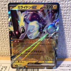 ミライドンex RRのサムネイル