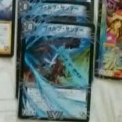 専用ヴォルグサンダー2枚のサムネイル