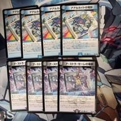 デュエルマスターズ アアルカイト アストラゼーレ 電影 8枚セットのサムネイル