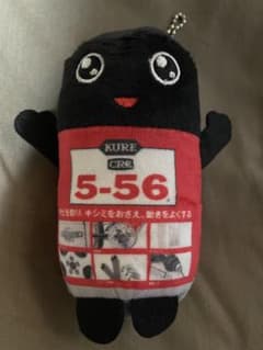 KURE 5-56 ぬいぐるみ・マスコットのサムネイル