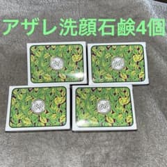 AZARE アザレ 洗顔石鹸 4個セット アザレ洗顔石鹸 - メルカリ