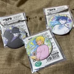 「9/30まで値下げ」名探偵コナンキャラバッジコレクション工藤新一・安室透・ジンのサムネイル