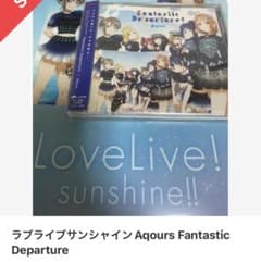 [러브라이브! 선샤인!! Aqours 6th LoveLive! DOM…
