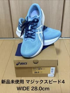 新品未使用 asics マジックスピード4ワイド 28cm - メルカリ
