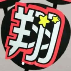 うちわ オーダーのサムネイル
