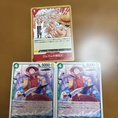 ワンピースカードゲーム モンキー・D・ルフィ 3枚セットのサムネイル