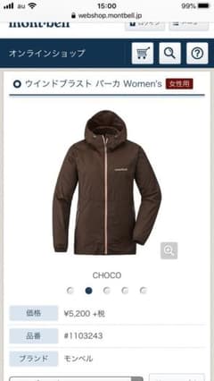 mont-bell ウインドブラスト パーカ Women'sのサムネイル