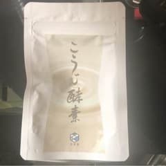 こうじ酵素 悠悠館のサムネイル