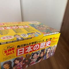 歴史マンガ　全巻のサムネイル