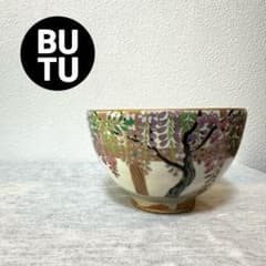京焼　桑野睦子　御所の花　金彩色絵 抹茶碗　茶盌　茶道具　5碗 美品 金彩 色絵 桑野睦子 抹茶茶碗 御所の花 5月 藤の花 茶道具 - メルカリ