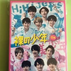 値下げ品　裸の少年 DVD B盤のサムネイル