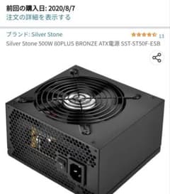 Silver Stone 500W 80PLUS BRONZEのサムネイル