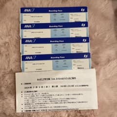 キッザニア甲子園スペシャルナイトチケット4枚のサムネイル