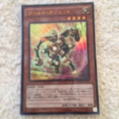 遊戯王 ゴールド・ガジェットのサムネイル