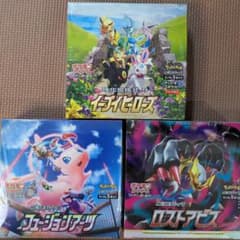 ポケモンカード3つセットです。のサムネイル