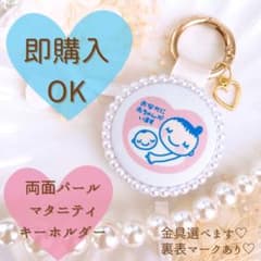 【即購入可】 両面パールマタニティキーホルダー  ゴールド ハートチャー♡のサムネイル