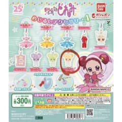 おジャ魔女どれみ めじるしアクセサリー4 ハナ(ハムスター)のサムネイル