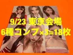 IVE 9/23 オフイベ SECRET 会場限定 トレカ 6種コンプ×3 - メルカリ
