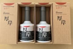 厚岸ウイスキー サロルンカムイ 新品未開栓 2本セット - メルカリ