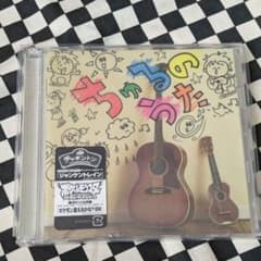 ちゅるのうたのサムネイル
