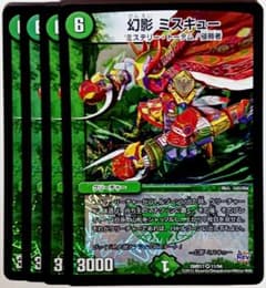 デュエマ 幻影ミスキュー VR 4枚セット 1333 - メルカリ