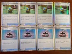 ポケモンカード クイックボール 4枚 しんかのおこう 4枚のサムネイル