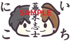幕末志士 ニコイチマグカップ 1個のサムネイル