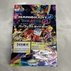 マリページ 04 S-32 マリオカート8 デラックス パーフェクトガイド超∞ - メルカリ