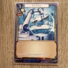 ビルディバイド 新兵器開発のサムネイル