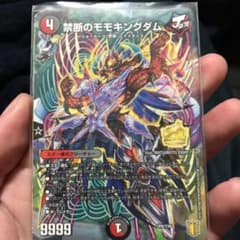 禁断の桃キングダム＆新世界王ヴォルゼルス・バラモルドのサムネイル