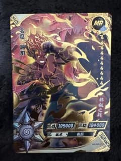 NARUTO マイト・ガイ MR NR-MR-011 レアカードのサムネイル