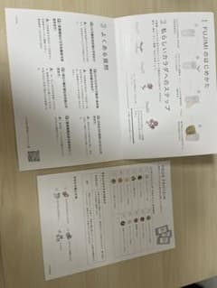 FUJIMI プロテインのサムネイル