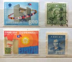 EXPO70 記念切手 中華民国 (台湾） 孫文肖像切手 中国占領地切手 計4枚