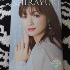 SHIRAYURI 2020・3月号のサムネイル