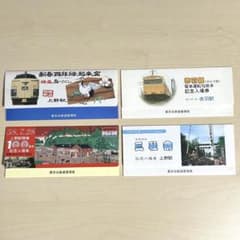 東京北鉄道管理局 記念入場券 4セット - メルカリ