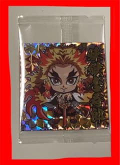 鬼滅の刃　ウエハース　煉獄杏寿郎のサムネイル