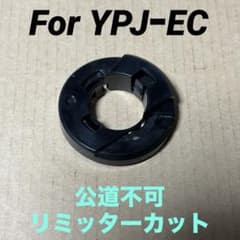 【リミッターカット】ヤマハ YPJ-EC/TC/ER用　 取付サポート 埼玉上尾 リミッターカット】ヤマハ YPJ-EC 1/4マグネットセット - メルカリ