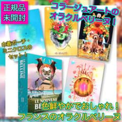 ✨おまけ多数！✨コラージュのおしゃれでポップなオラクル