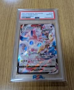 【PSA10】ニンフィアVMAX CSR S8b 232/184 PSA10 ニンフィアVMAX CSR S8b 232/184 - メルカリ