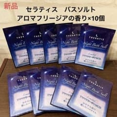 Thumbnail of THERATIS セラティス バスソルト　アロマフリージアの香り